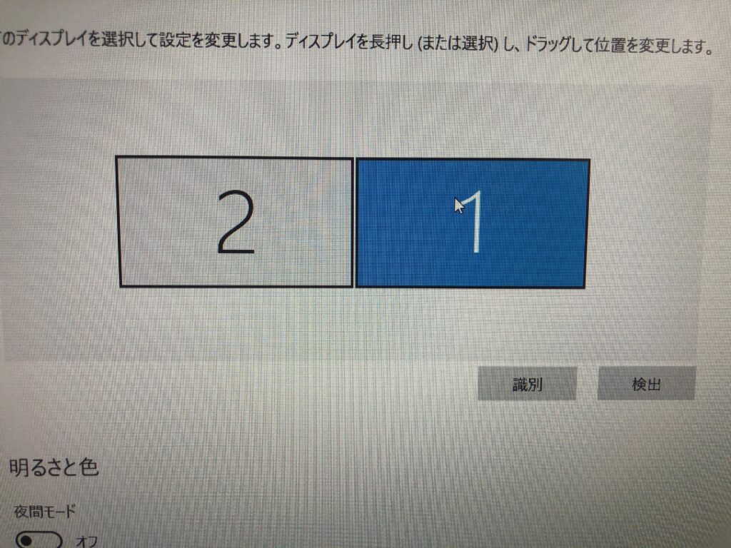 3.「次にディスプレイの配置」で、配置を変更したい番号のモニターを長押しします。