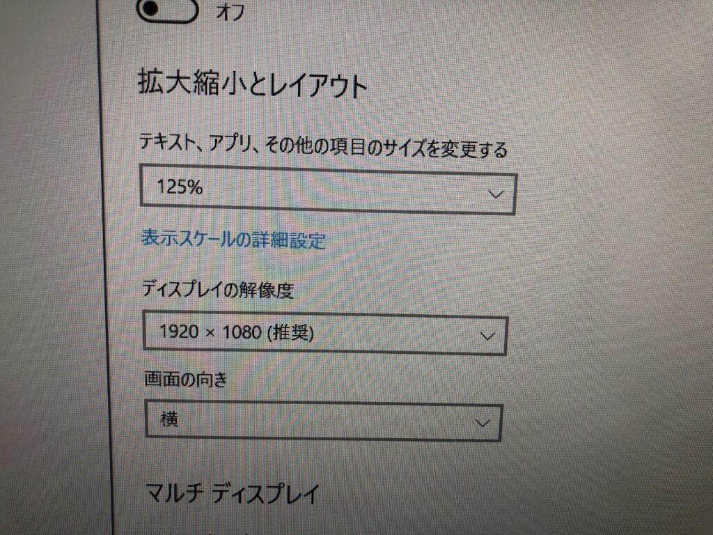 4.番号をクリックした後、下の方に「拡大縮小とレイアウト」という項目があるのでそこに移動しましょう。