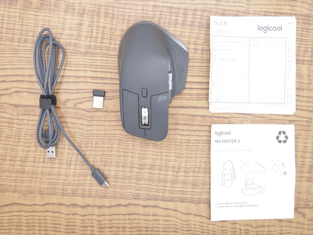 Logicool MX Master3の同梱物