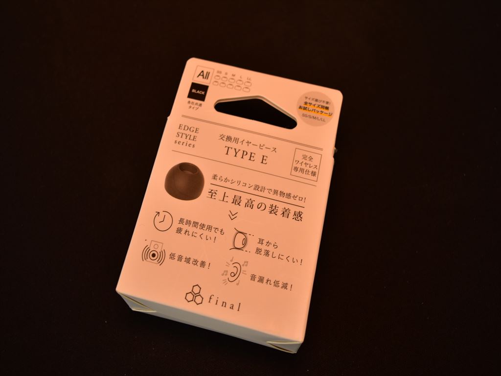 Final TypeE イヤーピース