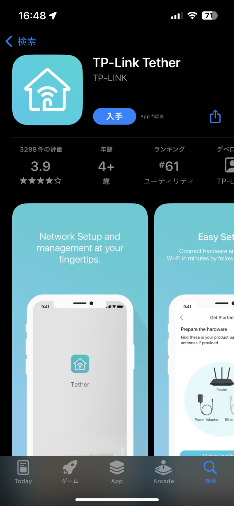アプリ「Tether」