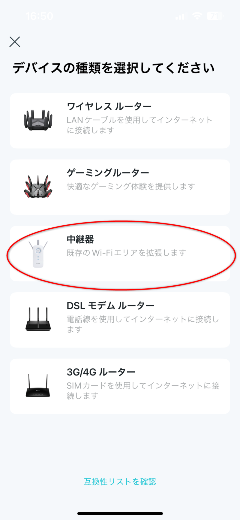 アプリ「Tether」