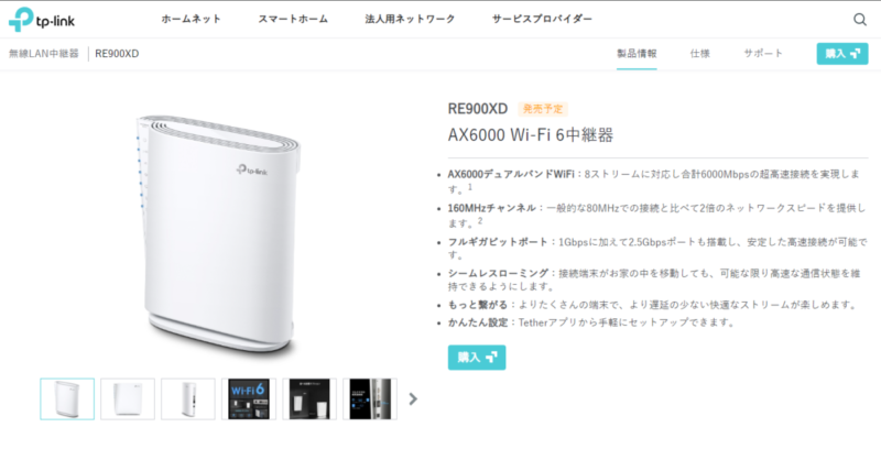 TP-Link RE900XD