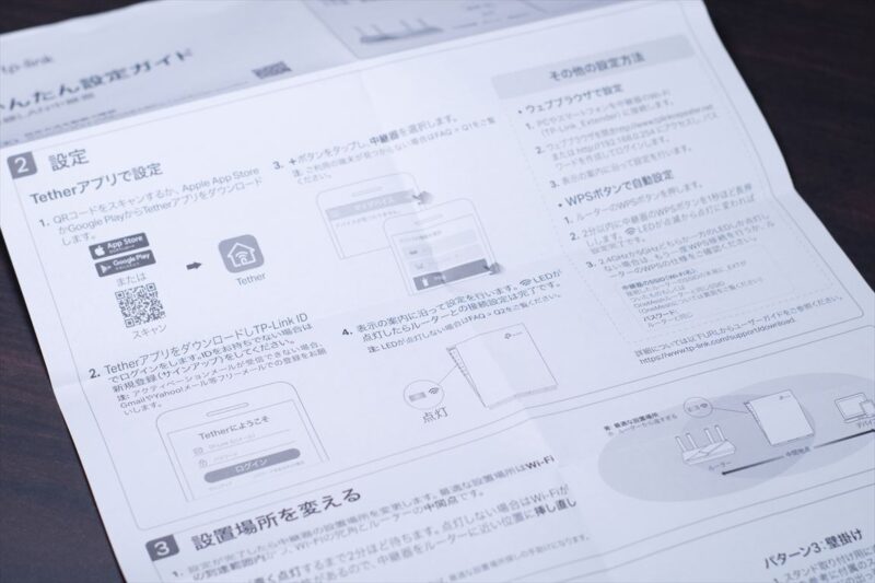 TP-Link RE900XD 説明書