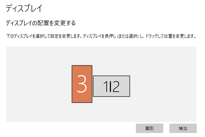 モニターの縦置き 設定