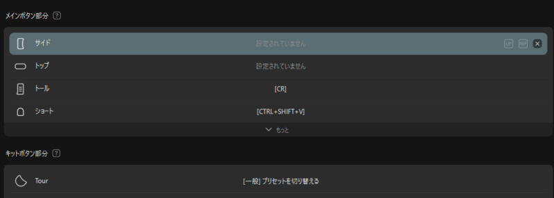 TourBoxコンソール