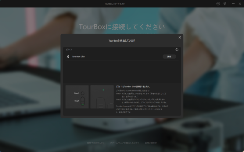 TourBoxコンソール