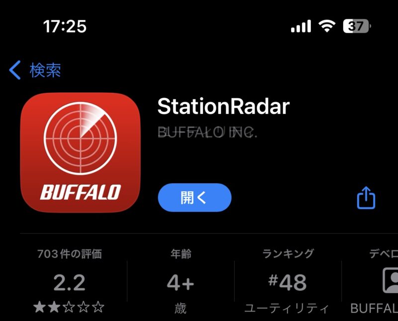 BUFFALO WSR-5400XE6 アプリ