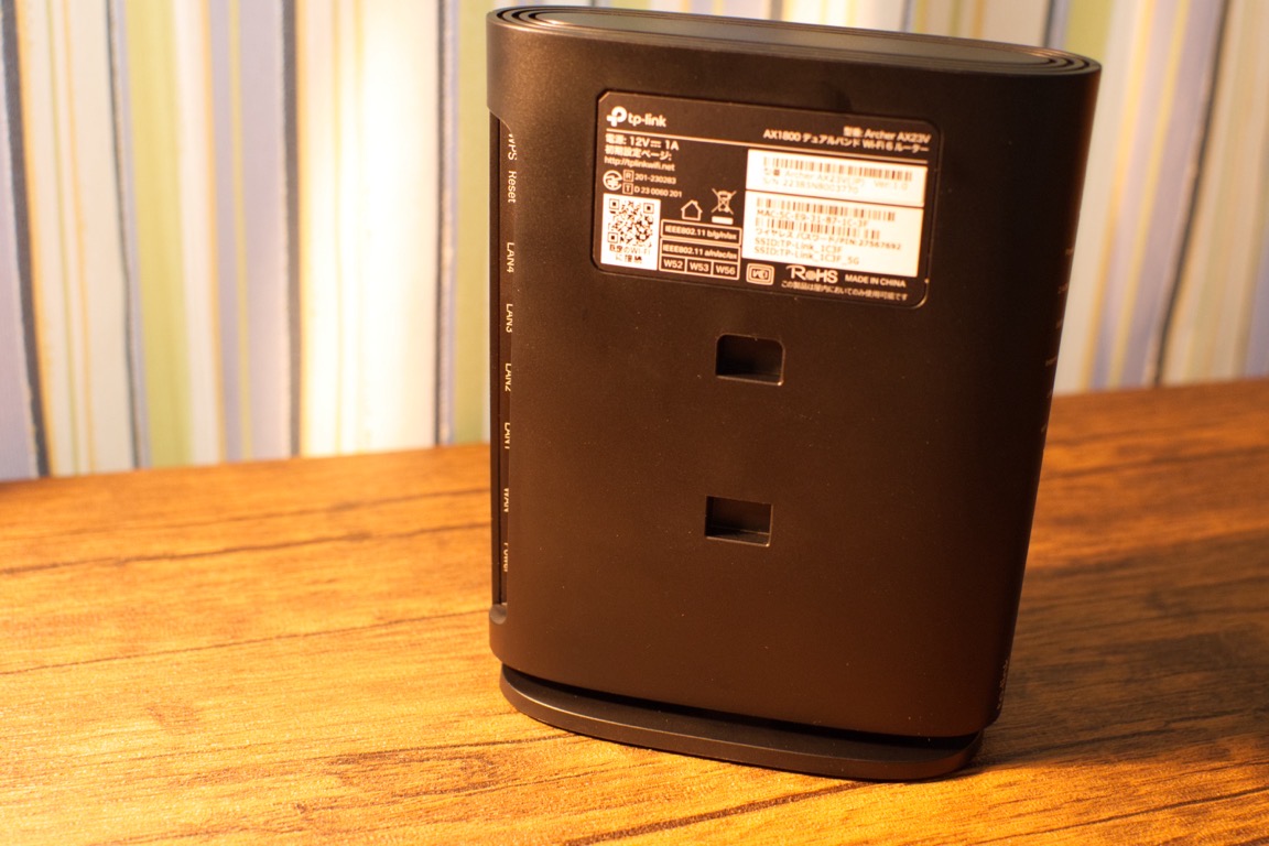 TP-Link Archer AX23V