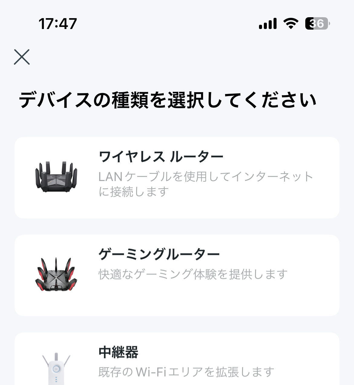 Tetherアプリ
