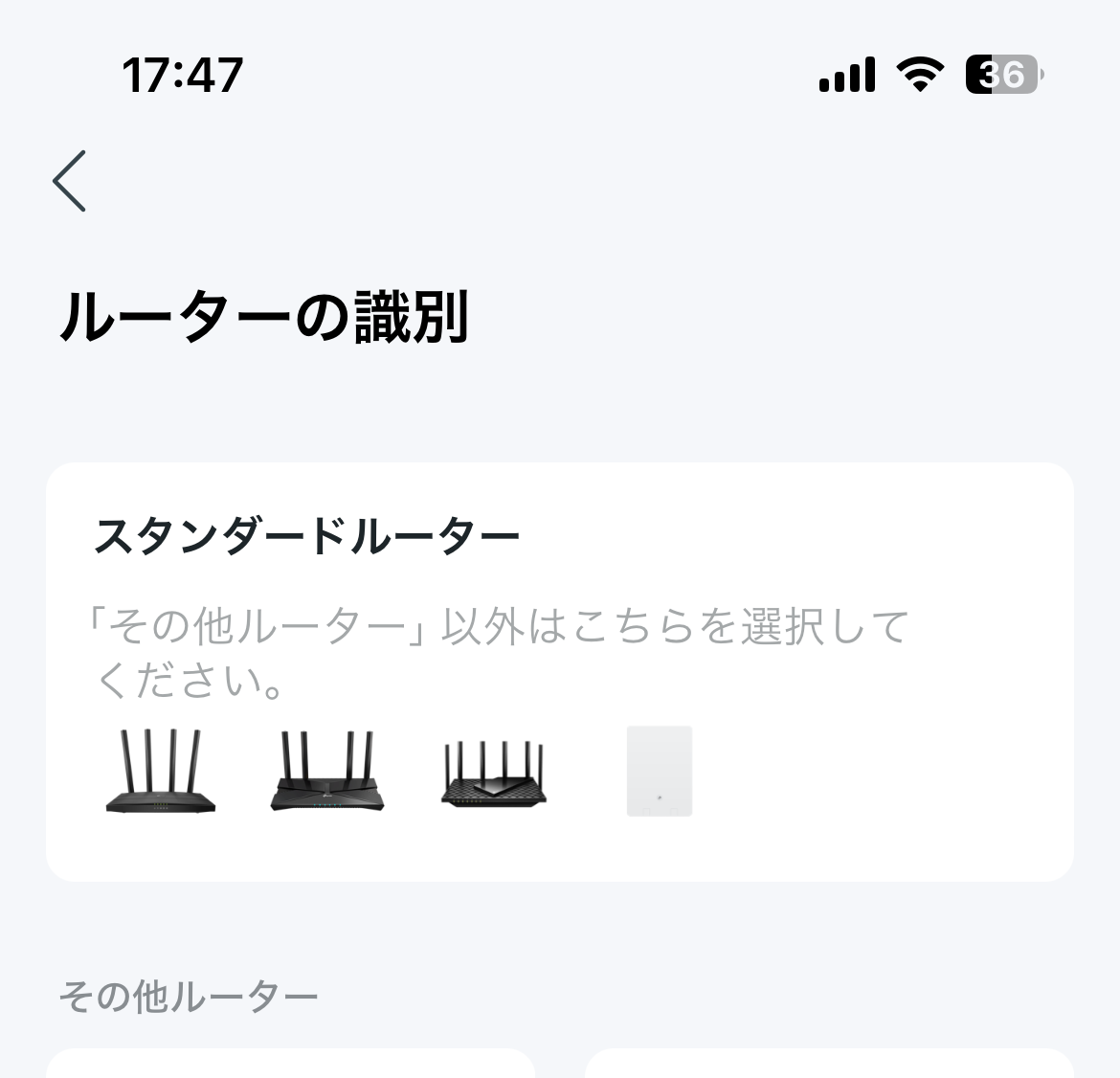Tetherアプリ