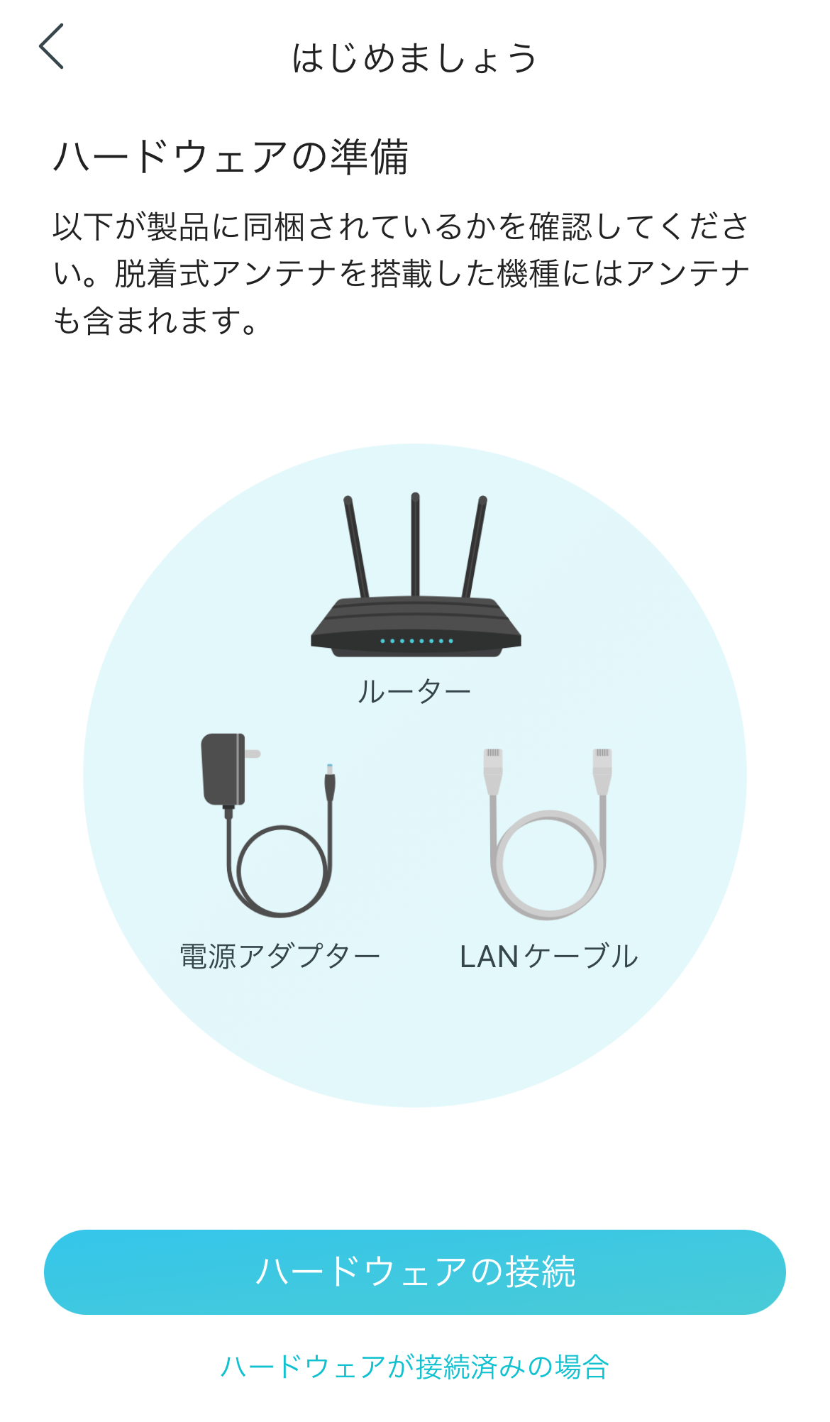 Tetherアプリ