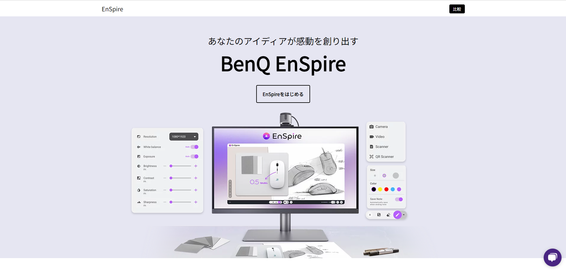 Enspire