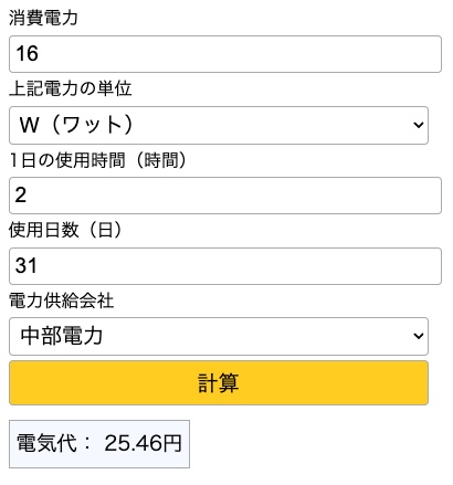 NASのアクセス時の電気代